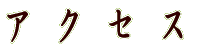 タイトルイメージ